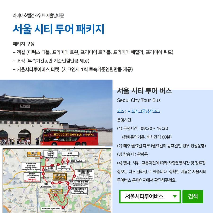 Ramada Hotel And Suites Seoul Namdaemun מראה חיצוני תמונה